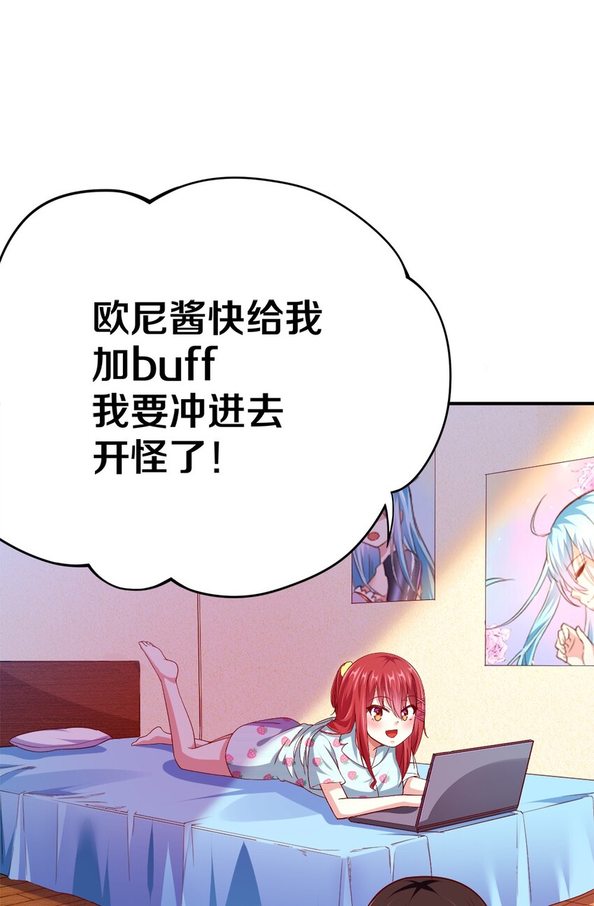 002 美少女……不止一个！81