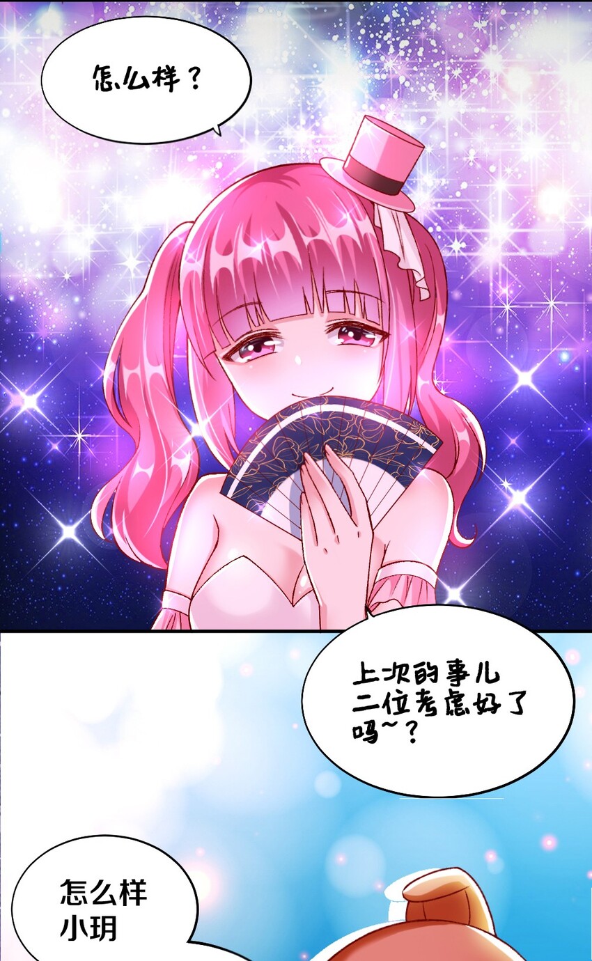 015 不可能吃魔法少女梅亚酱的醋24