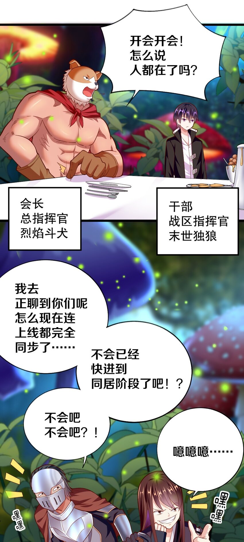 005 作战会议7