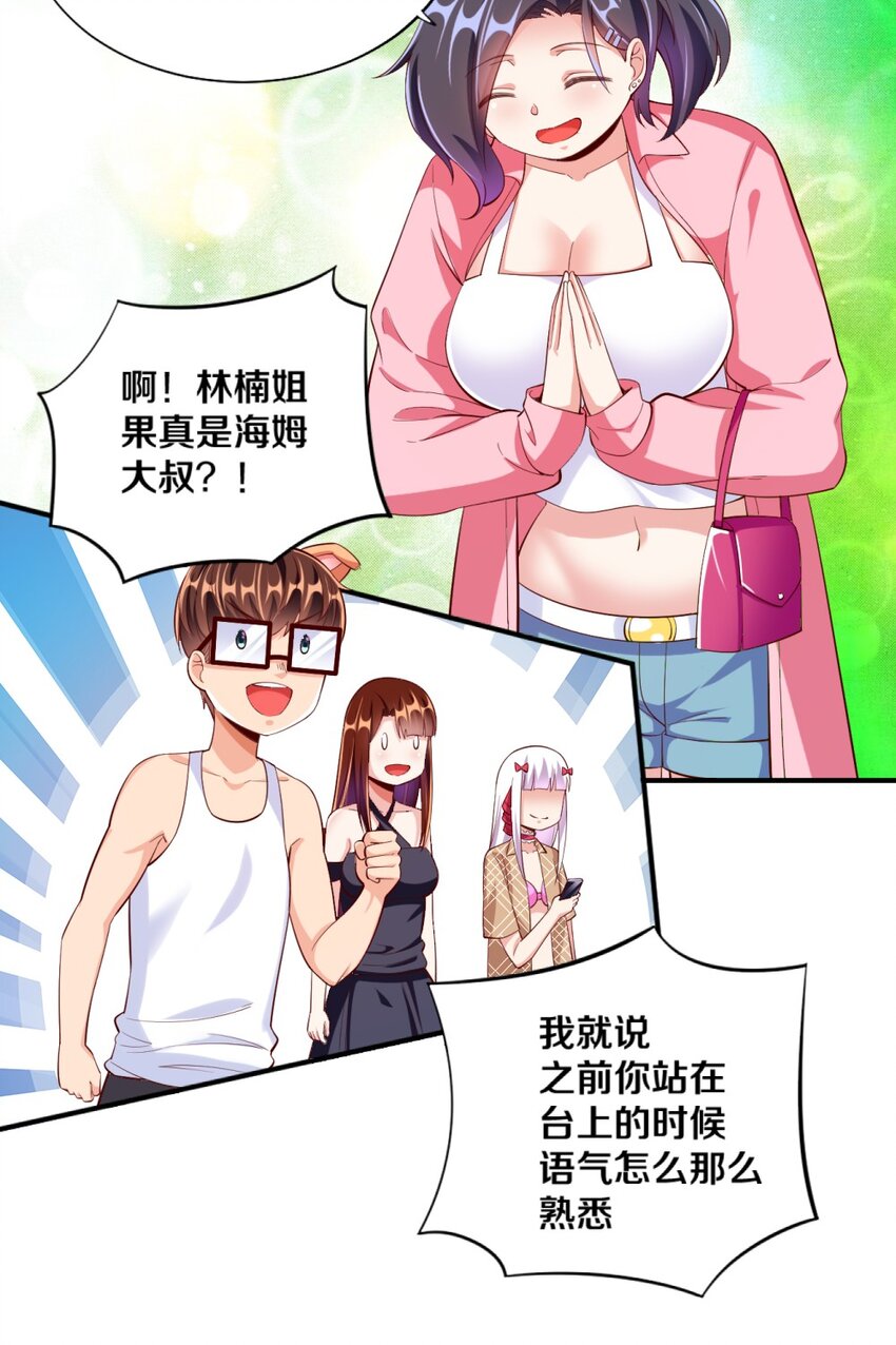 028 真的是海姆大叔！20