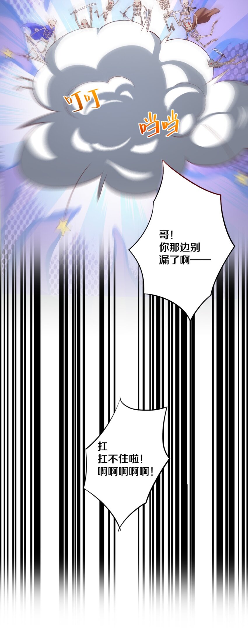 025 为什么受伤的总是我！24