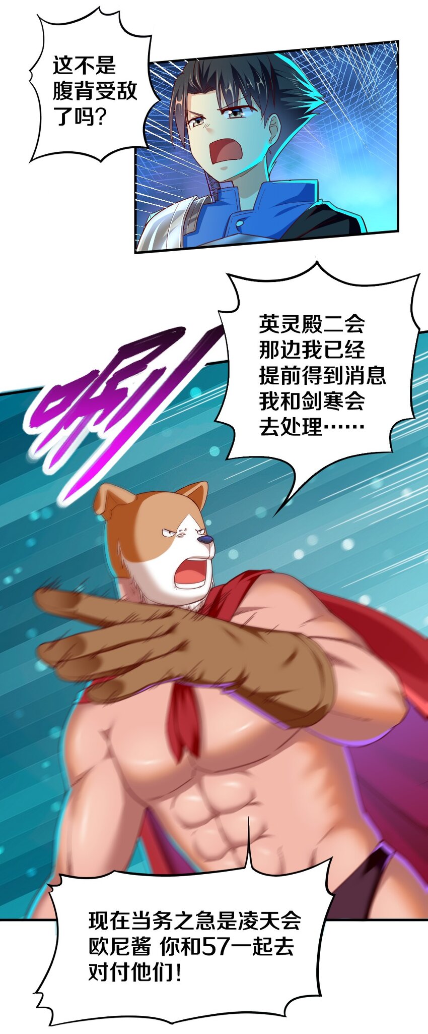007 是兄弟就来砍我！31