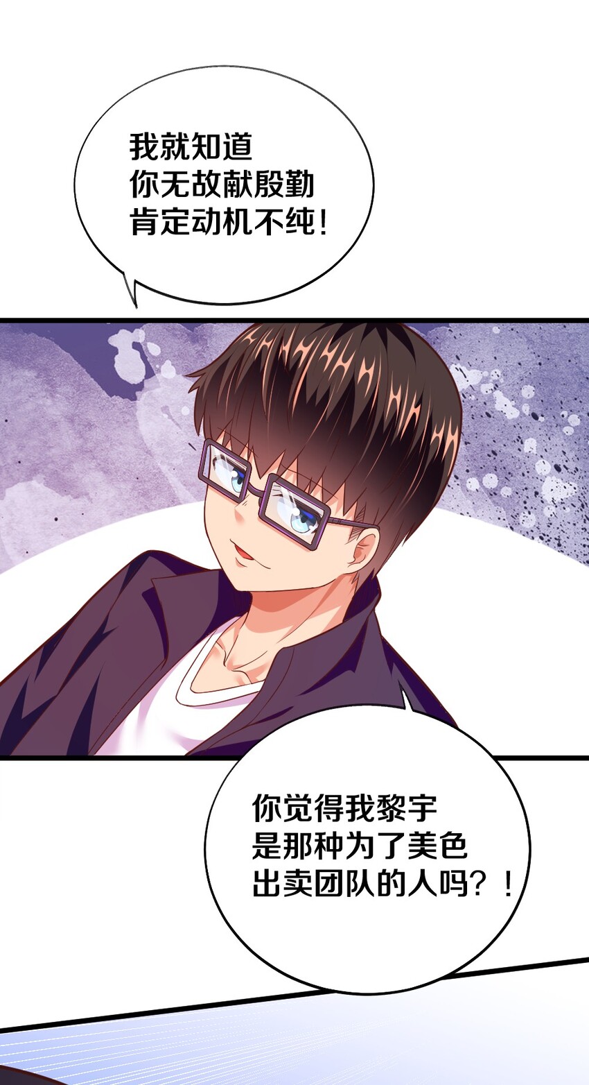 003 反正不可能是她！47