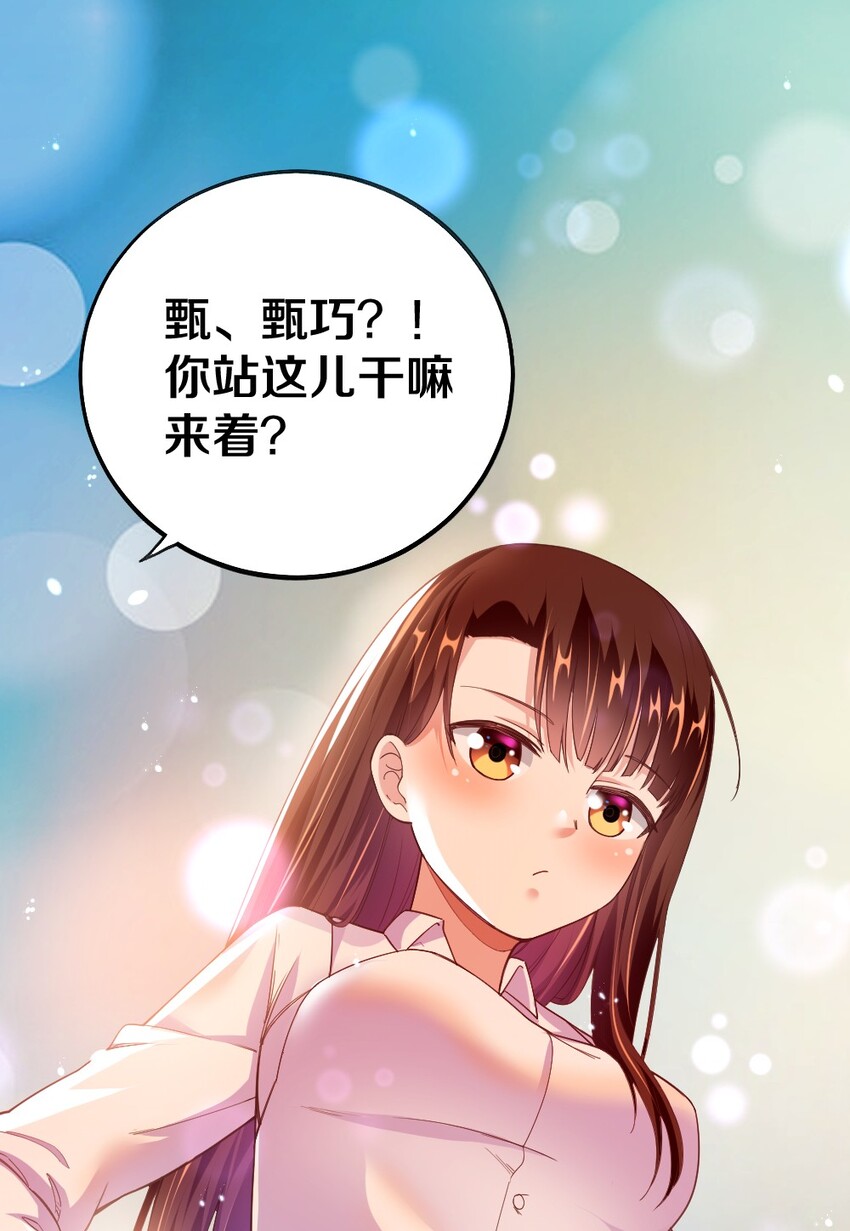 003 反正不可能是她！7