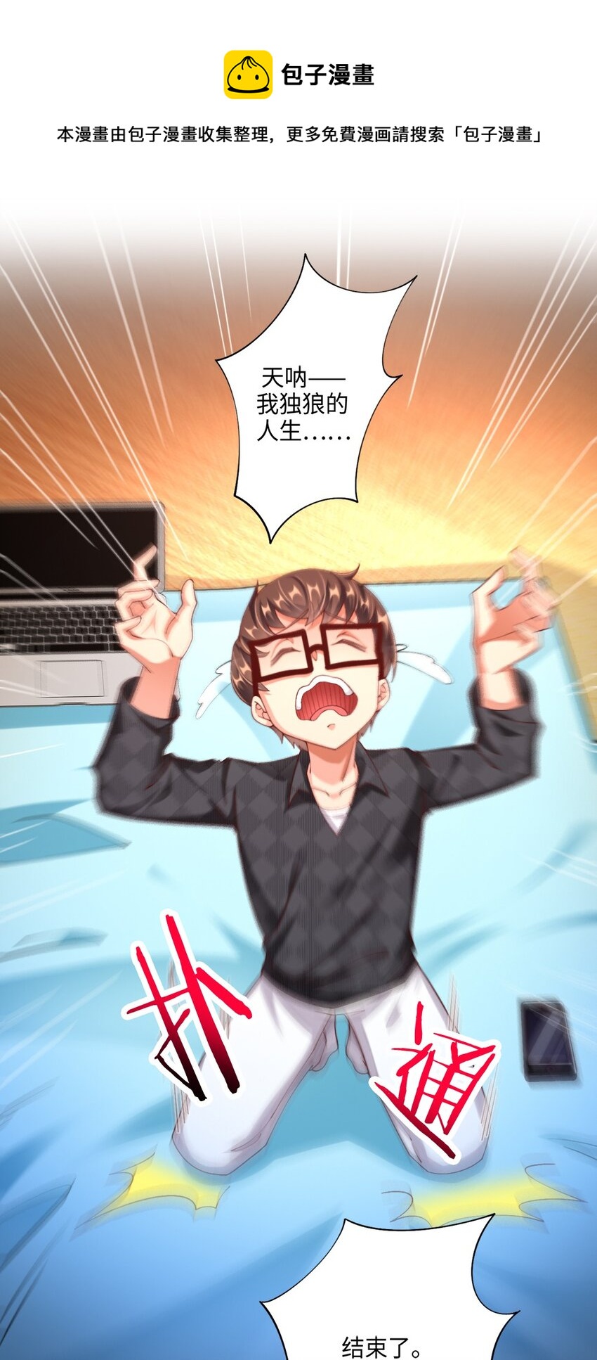 048 土狼完全崩溃25