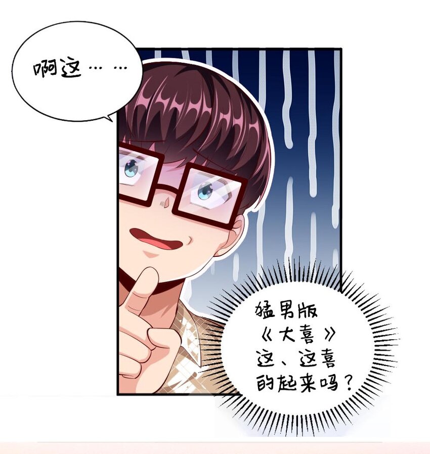 025 为什么受伤的总是我！49