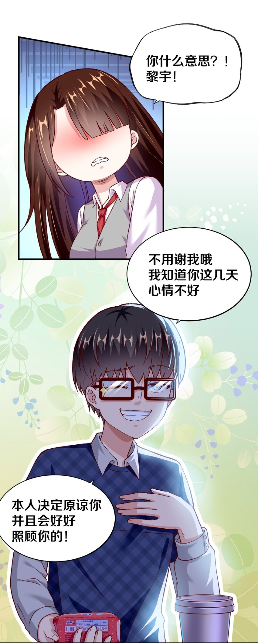 011 最讨厌黎宇了！45