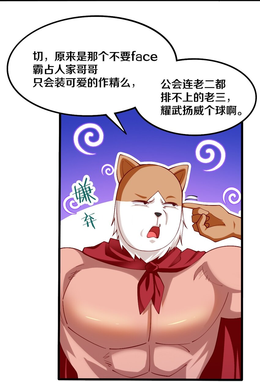 043 哦尼酱～好久不见呐47