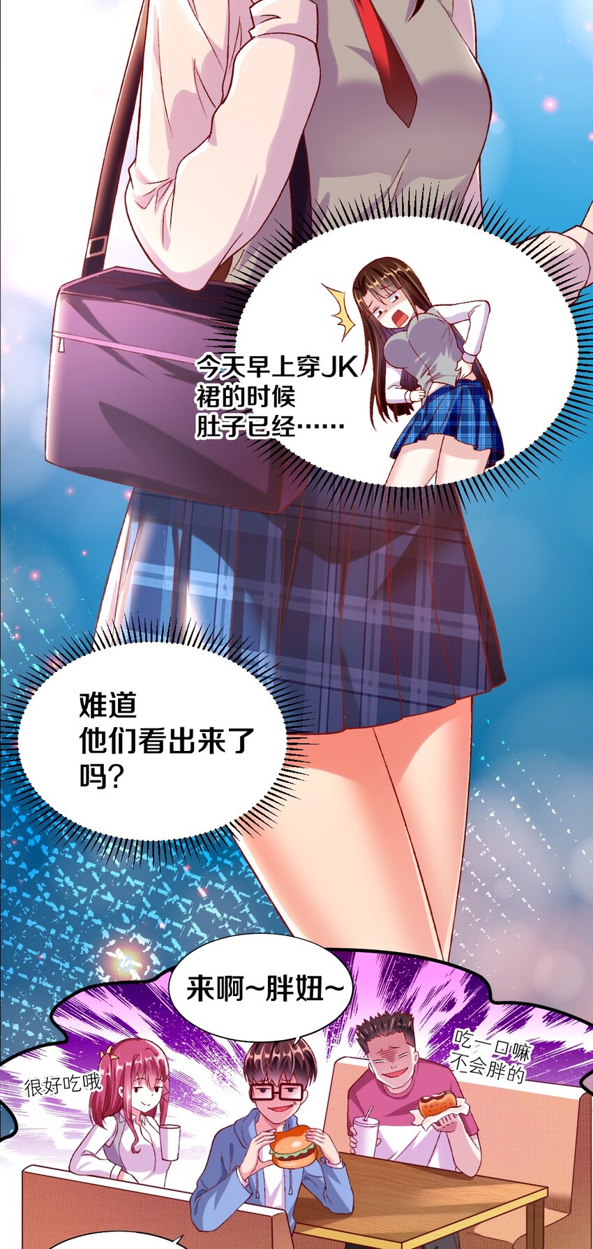 015 不可能吃魔法少女梅亚酱的醋5