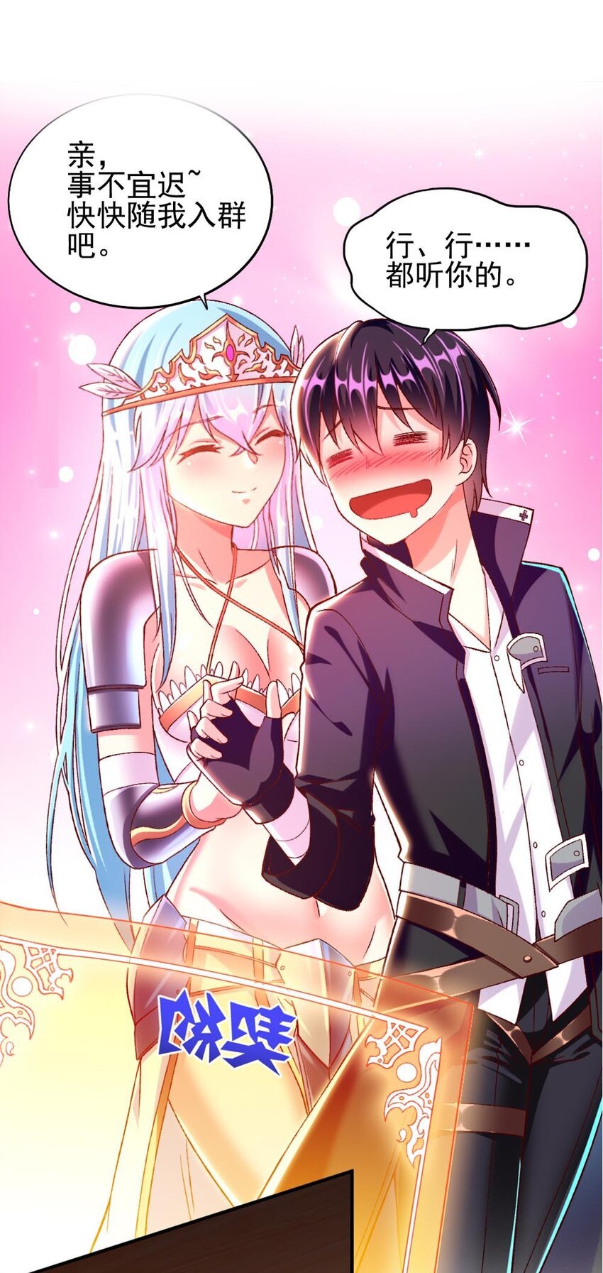 015 不可能吃魔法少女梅亚酱的醋52