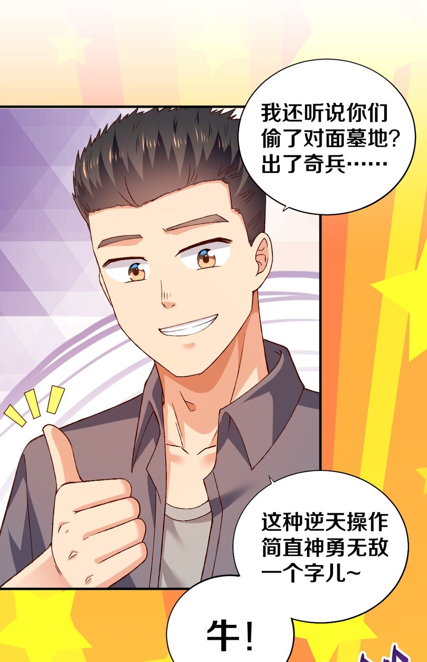 010 甄巧的秘密45