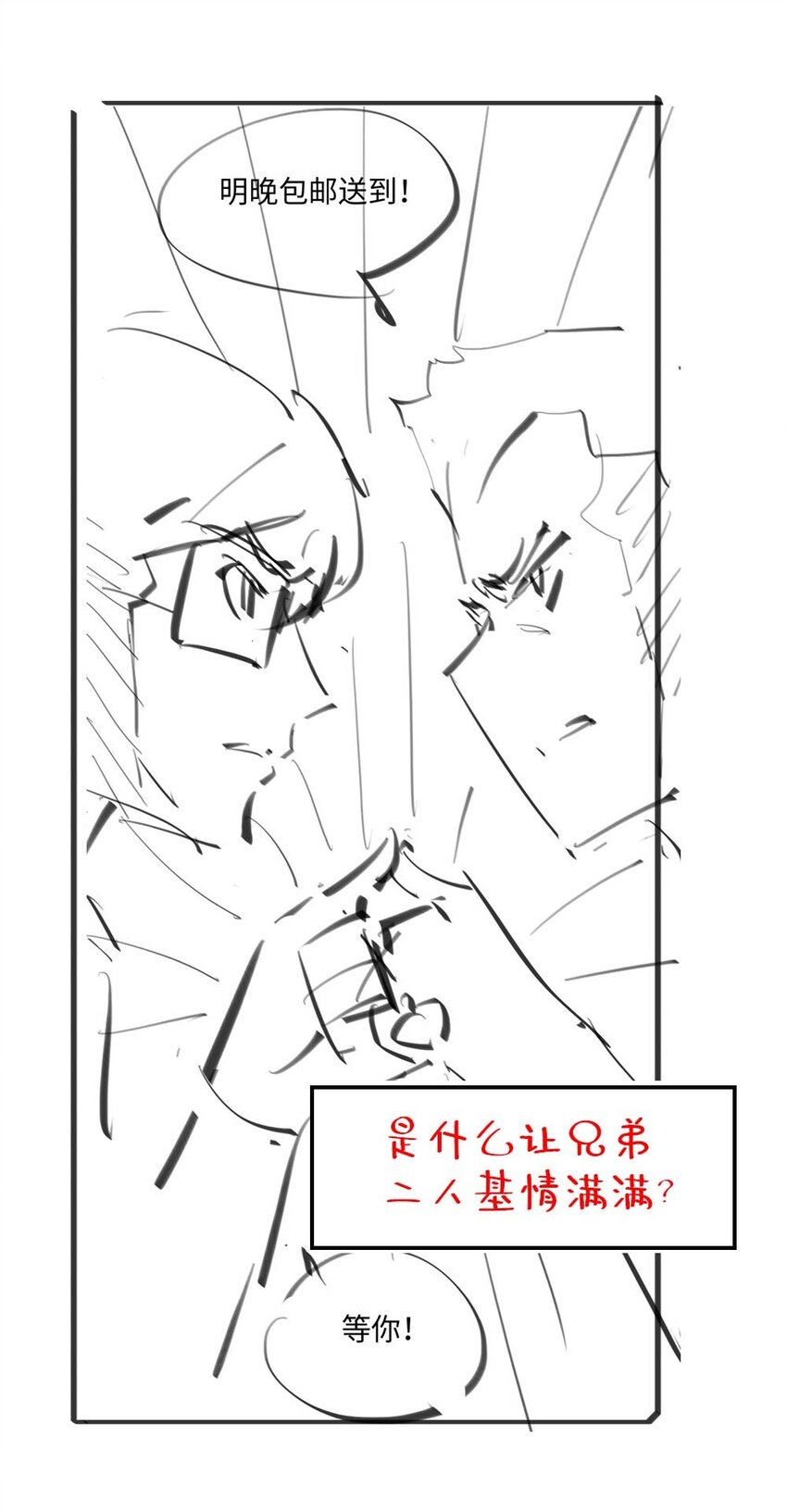 046 暗潮汹涌49