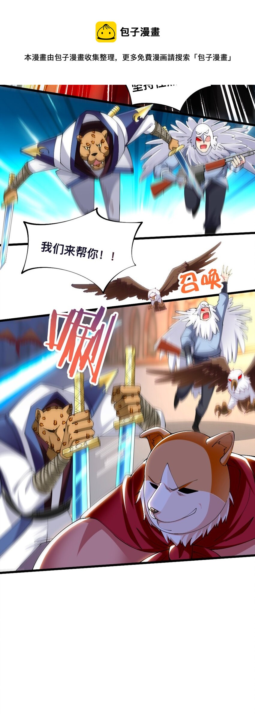 053 教你做人27