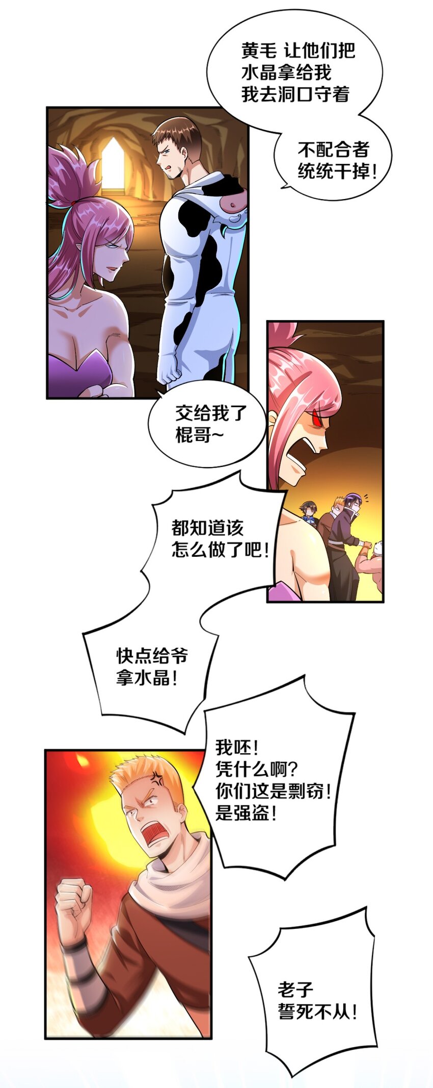 022 妖精茶会！卑鄙！29