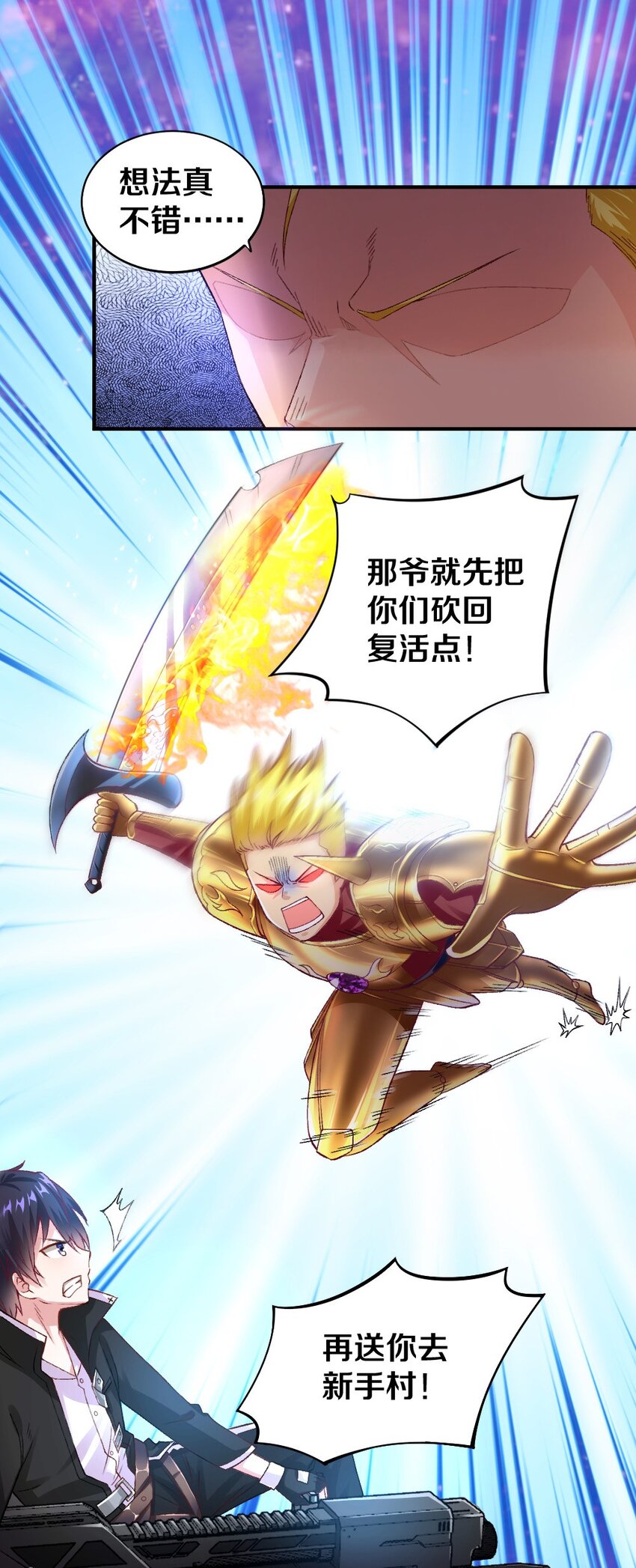 009 技术流VS人民币玩家！37