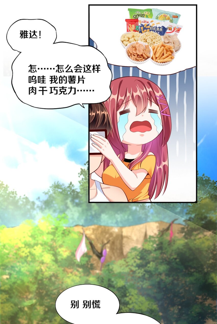 027 伊丽丝火力全开4