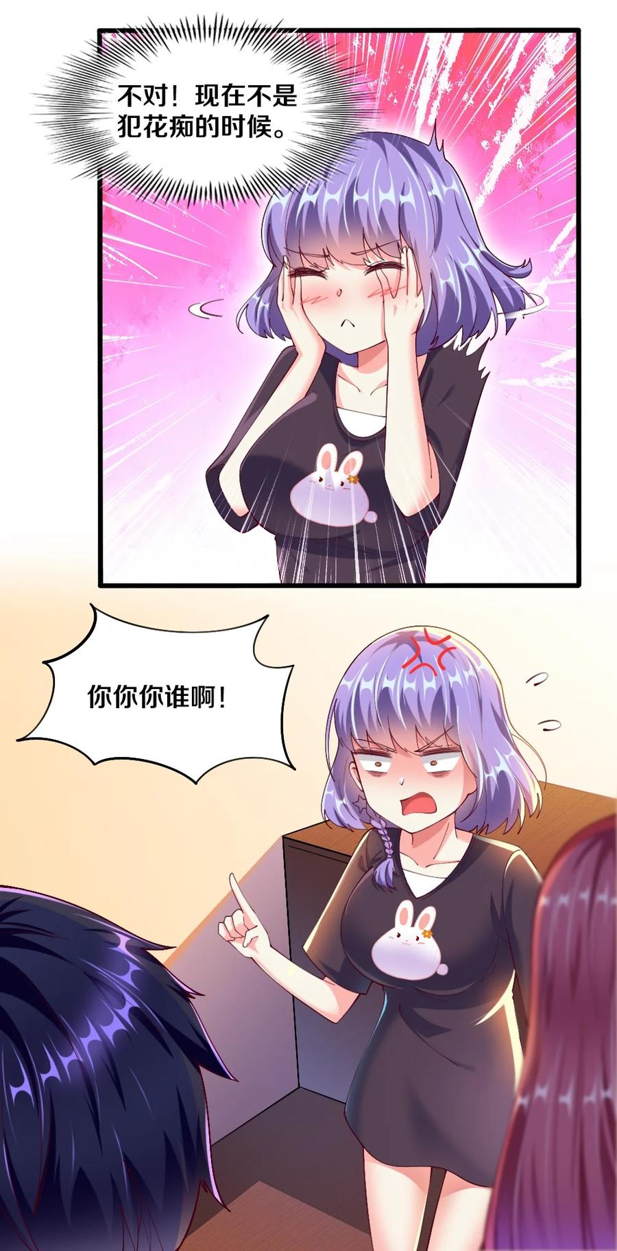 040 我……卡了2