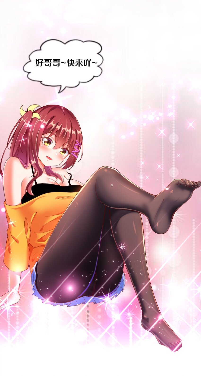 032 要住一个房间？54
