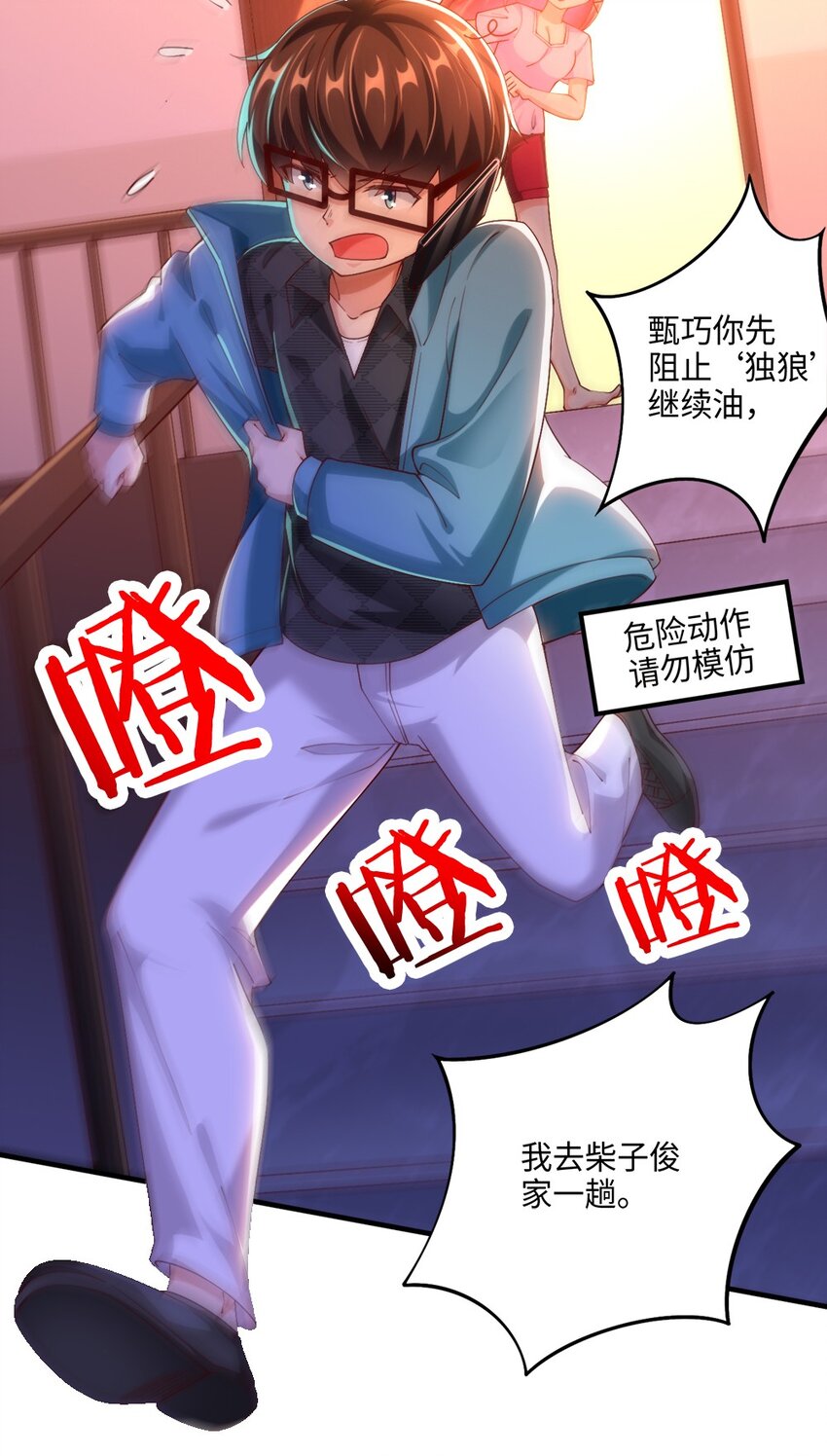 048 土狼完全崩溃34