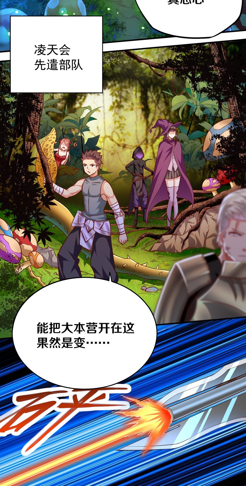 007 是兄弟就来砍我！34