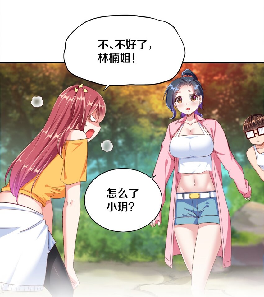 029 炎炎夏日，不来一发吗~66
