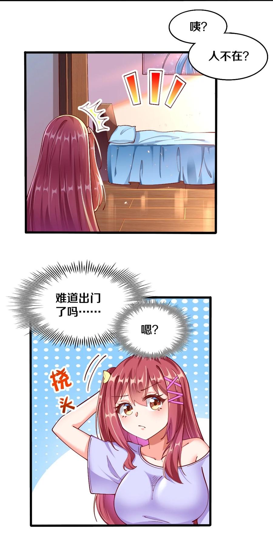 039 攻略莉莉计划start！31