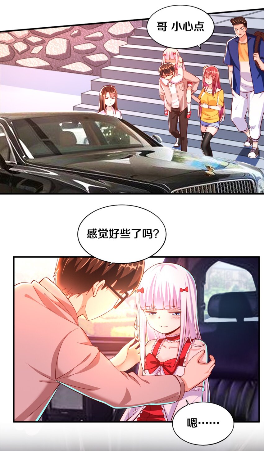 023 甜品美少女登场！5