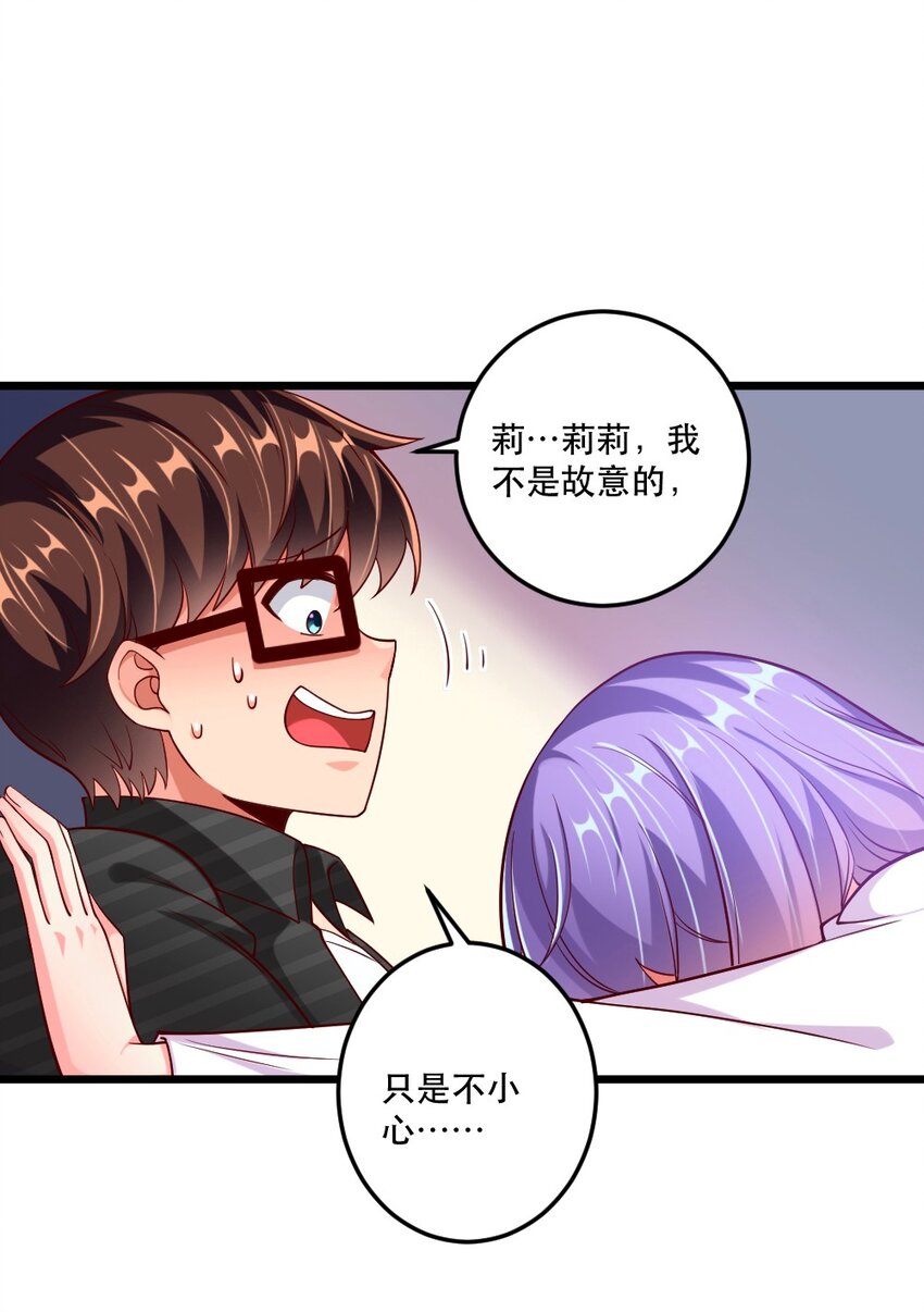 058 放学后要跟黎宇告白？！23