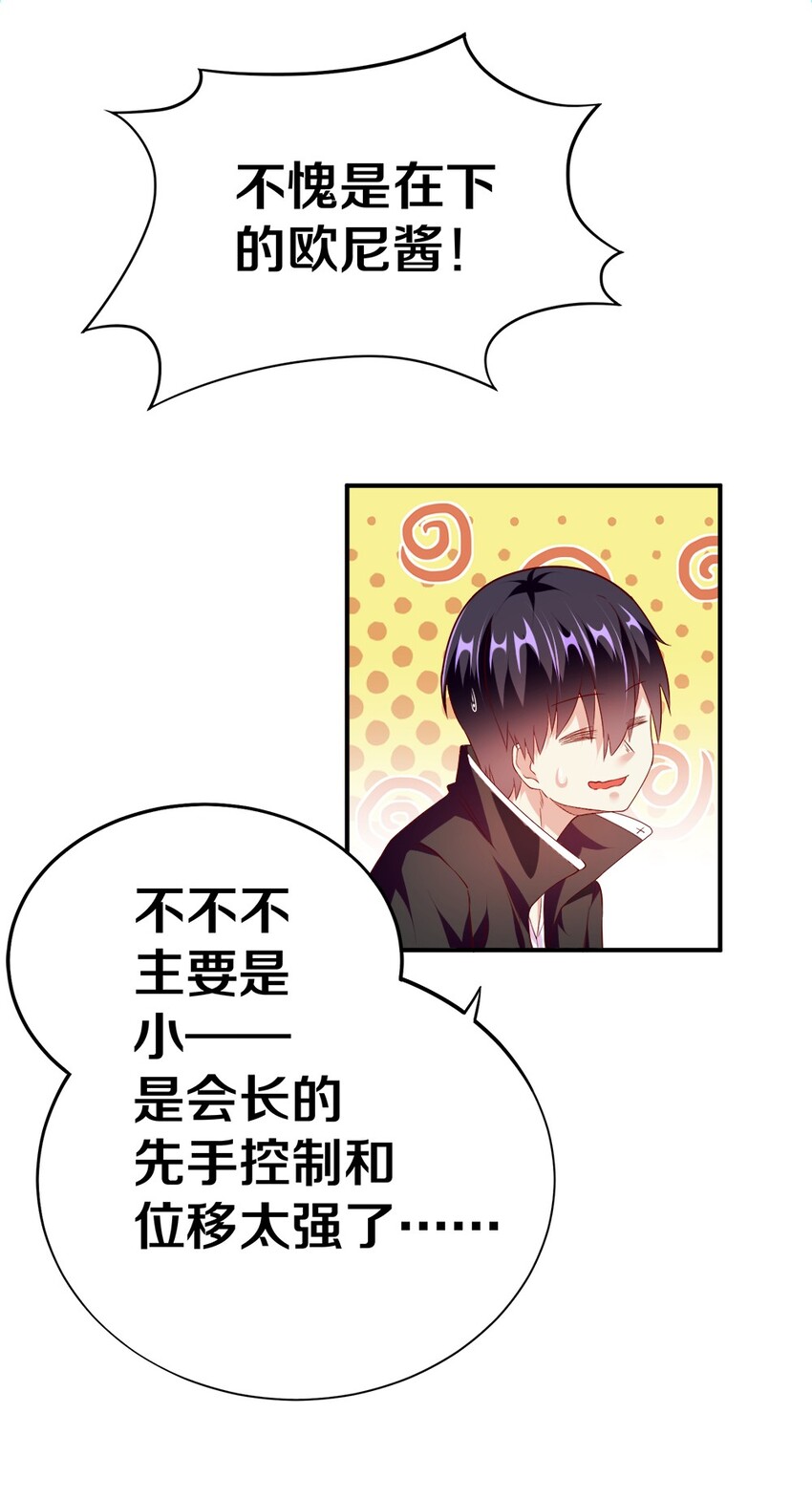 002 美少女……不止一个！71