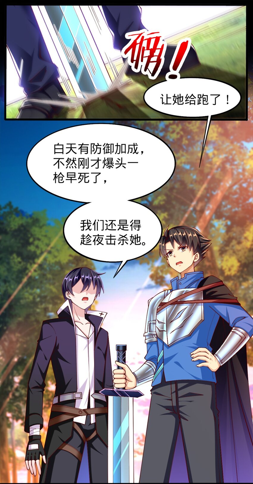 053 教你做人13