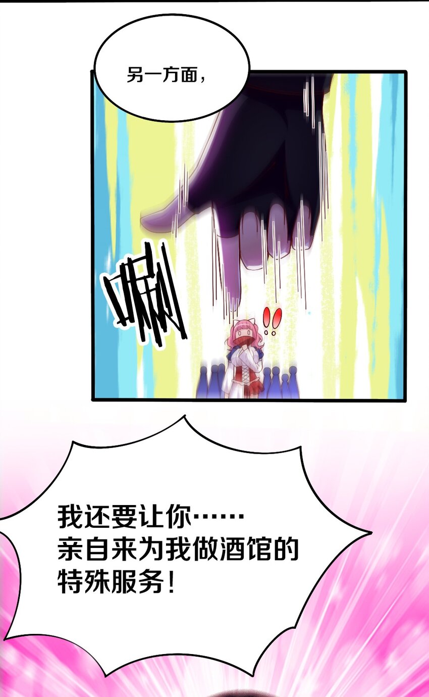 044 与魔法少女的赌约34