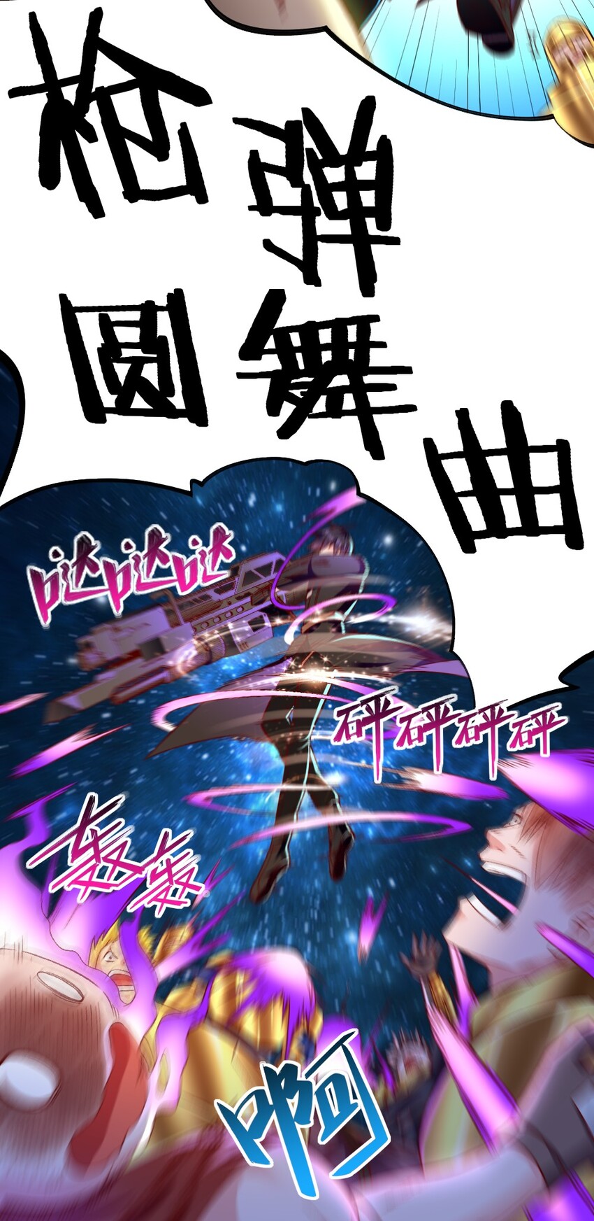 009 技术流VS人民币玩家！18