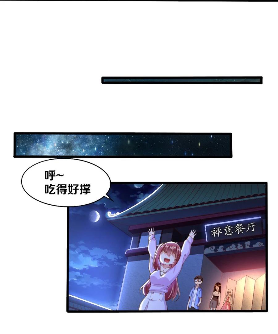 034 珍惜这段缘16