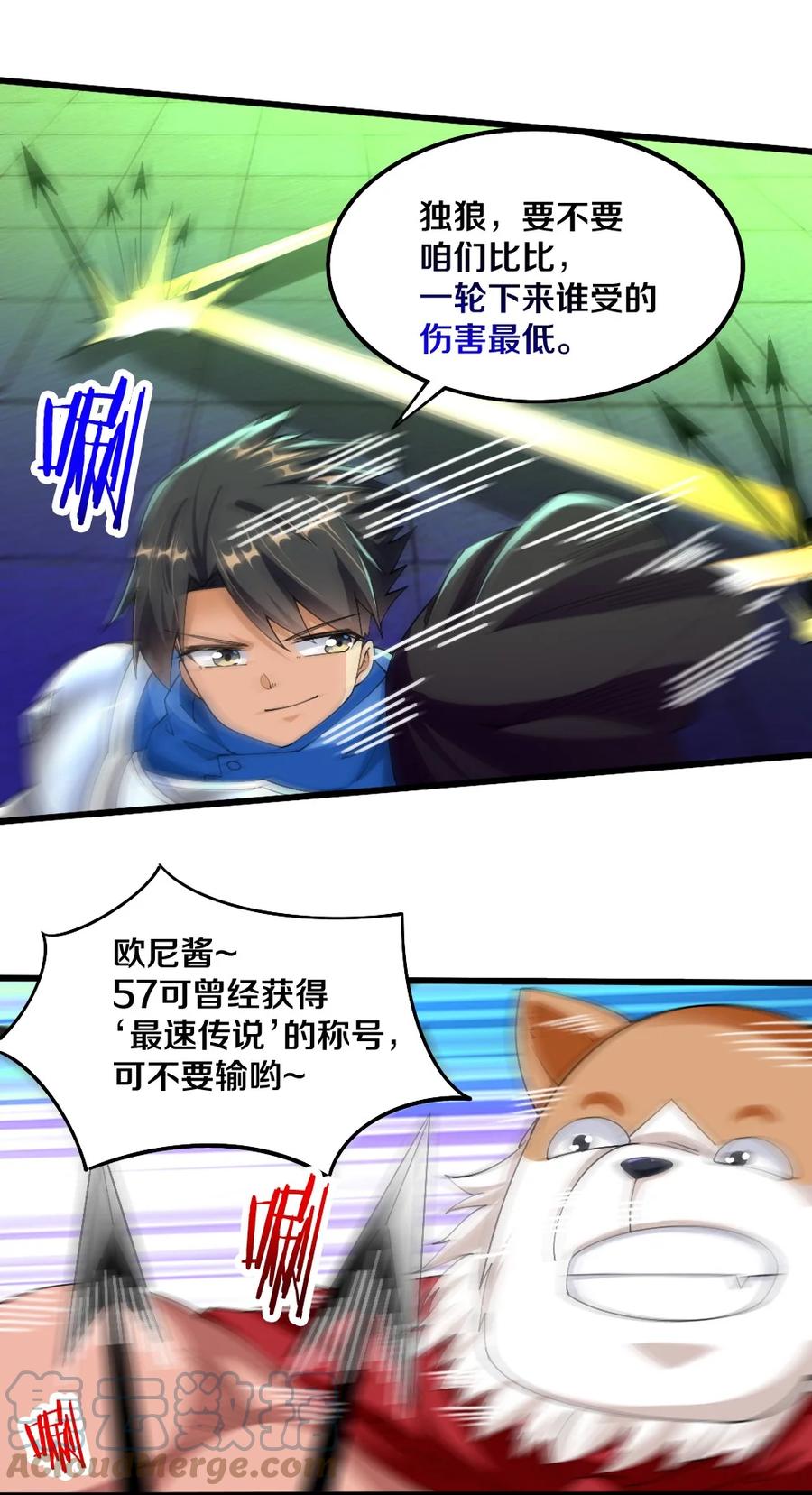 041 高玩得装！66