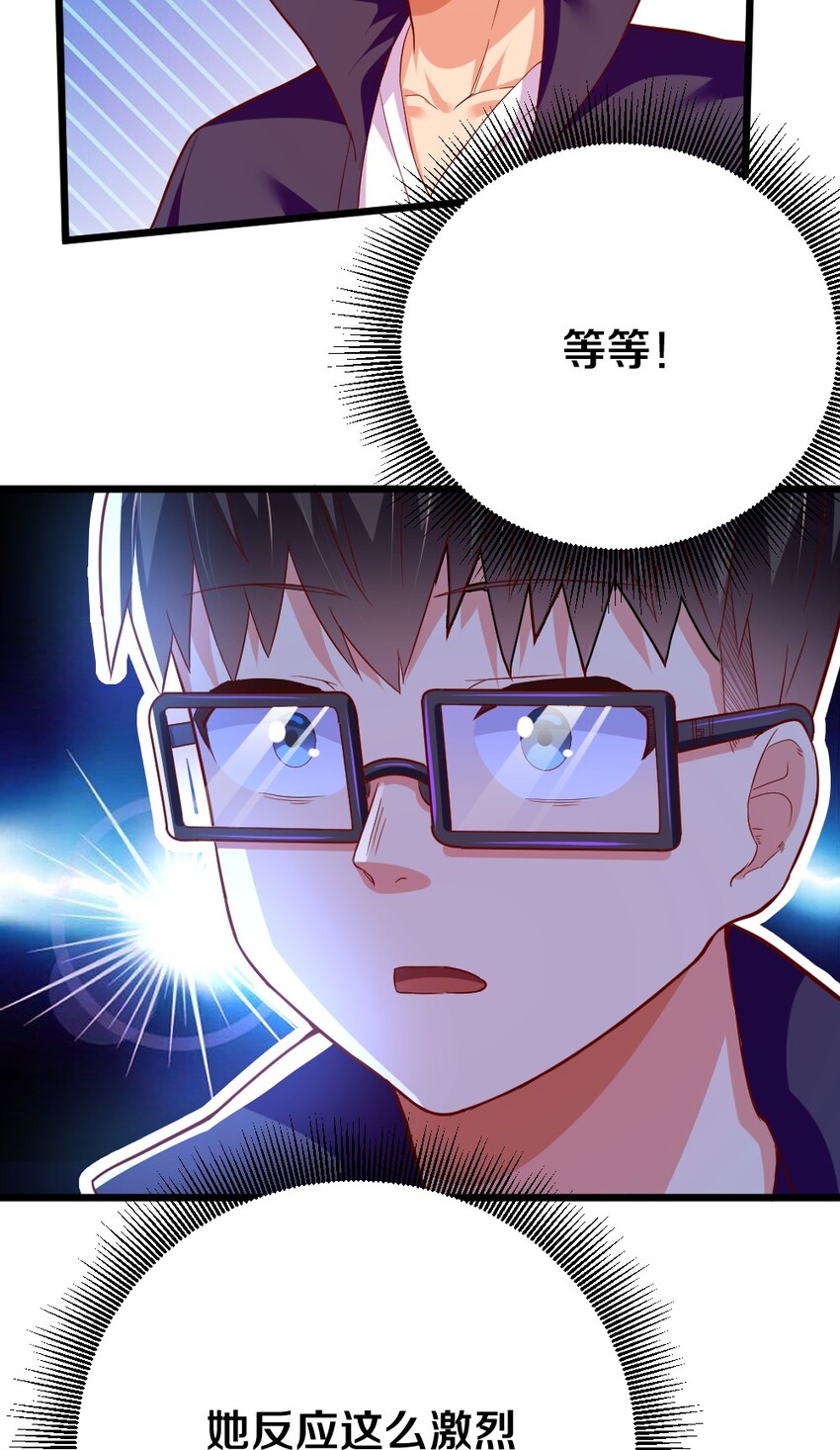 003 反正不可能是她！57