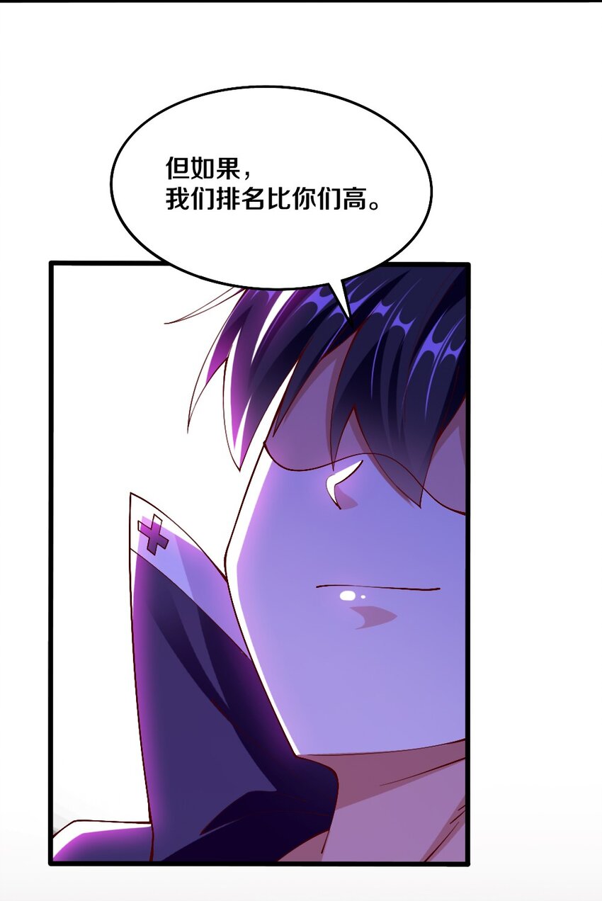 044 与魔法少女的赌约32