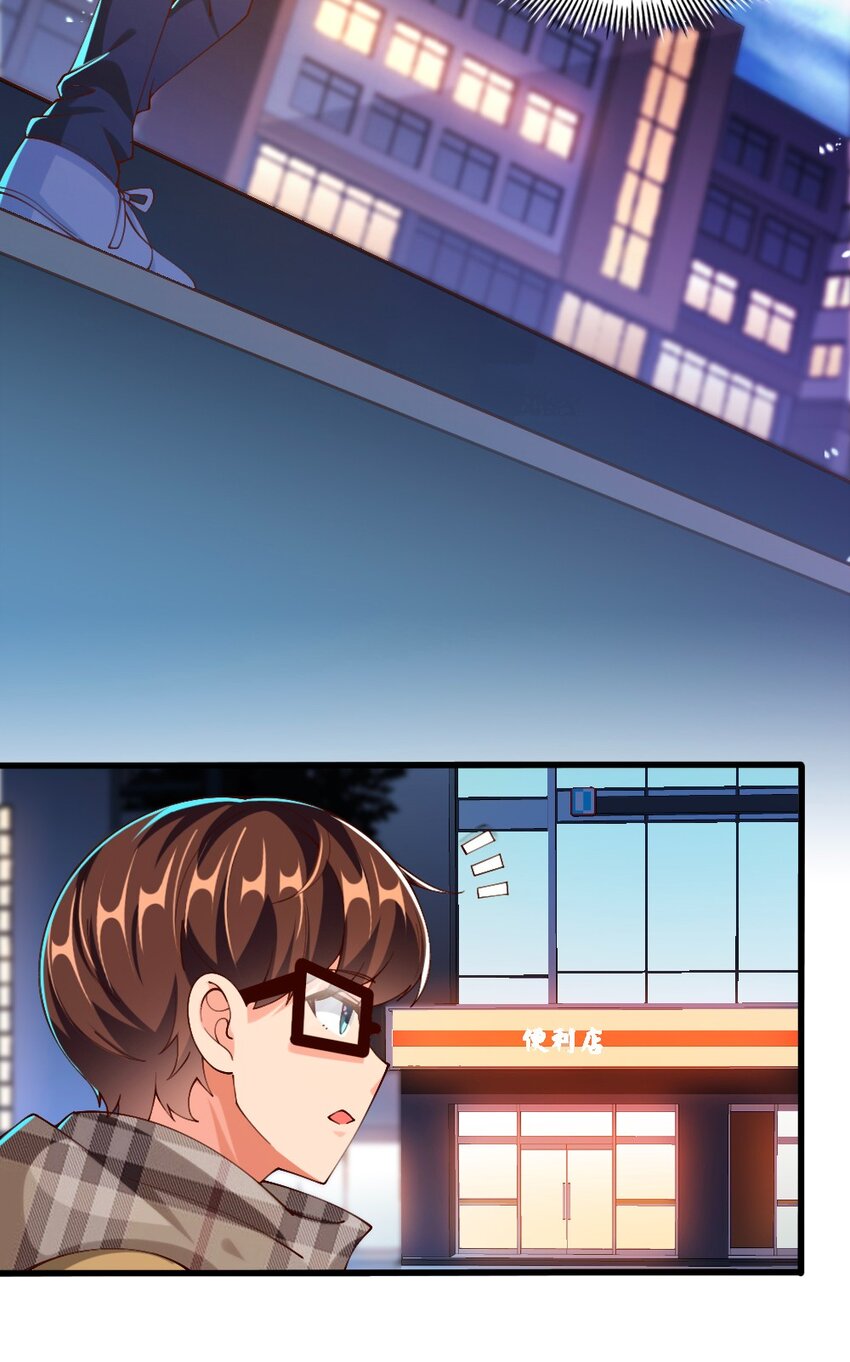 056 初次见面，请矜持一点！14