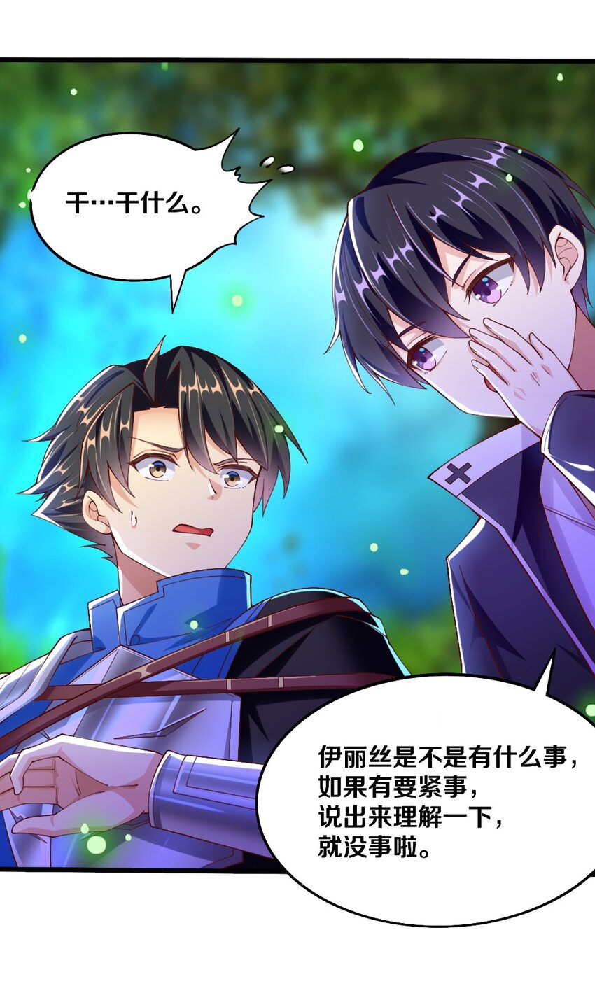 045 把女武神拐过来！42