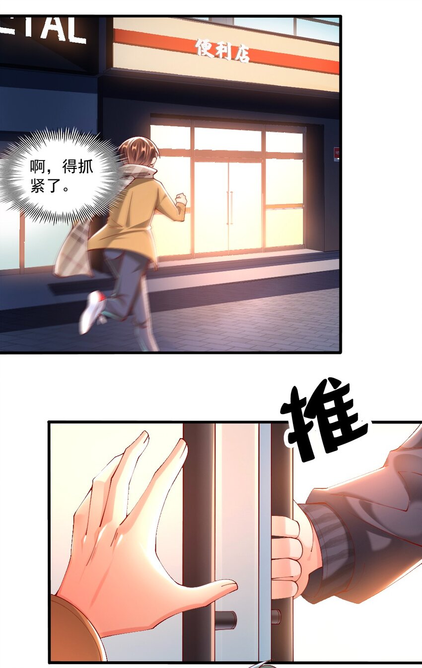 056 初次见面，请矜持一点！15