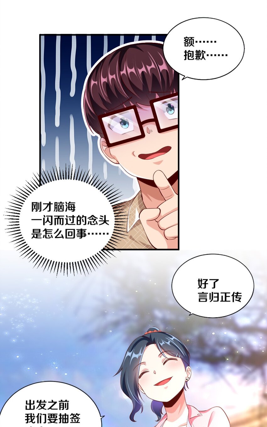025 为什么受伤的总是我！37