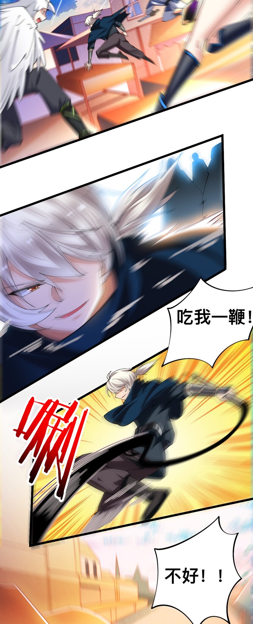 053 教你做人21