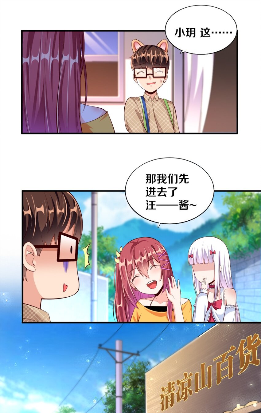 026 “孙大圣”与“草莓胖次”17