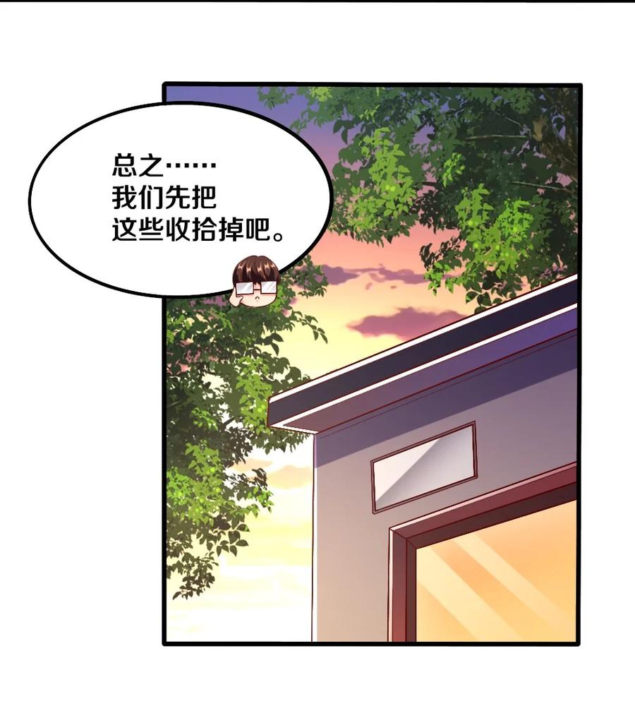 037 转校生竟是公会AFK玩家？！50