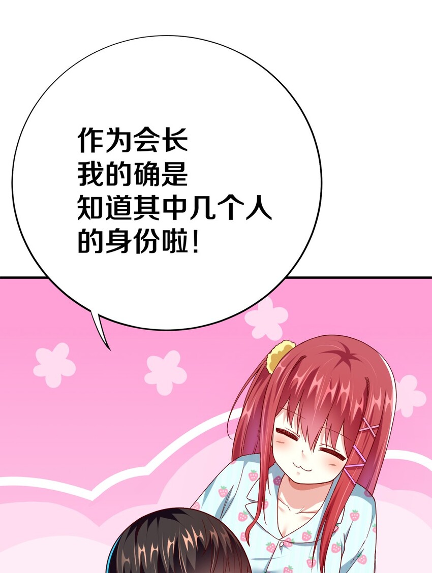 002 美少女……不止一个！97