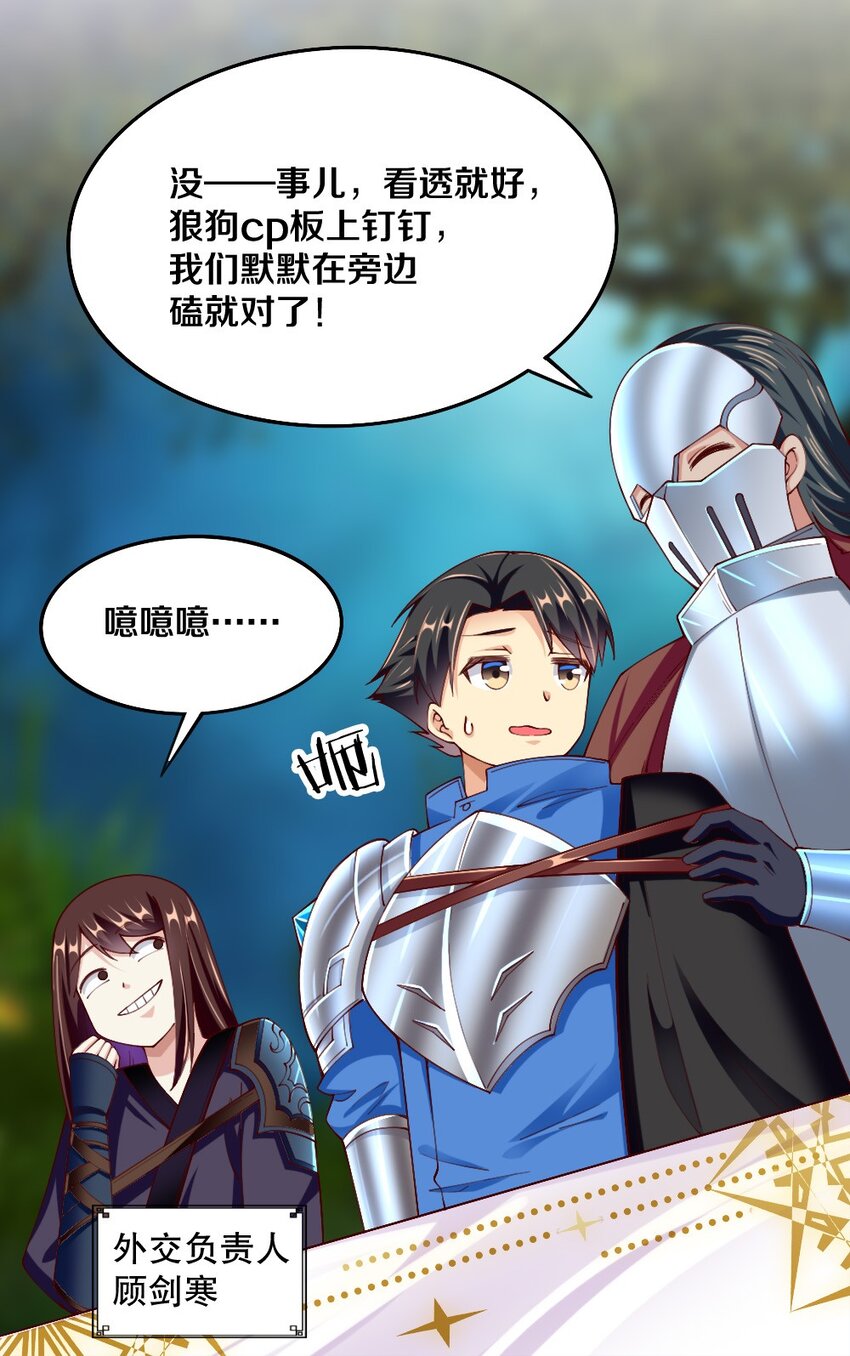 045 把女武神拐过来！7