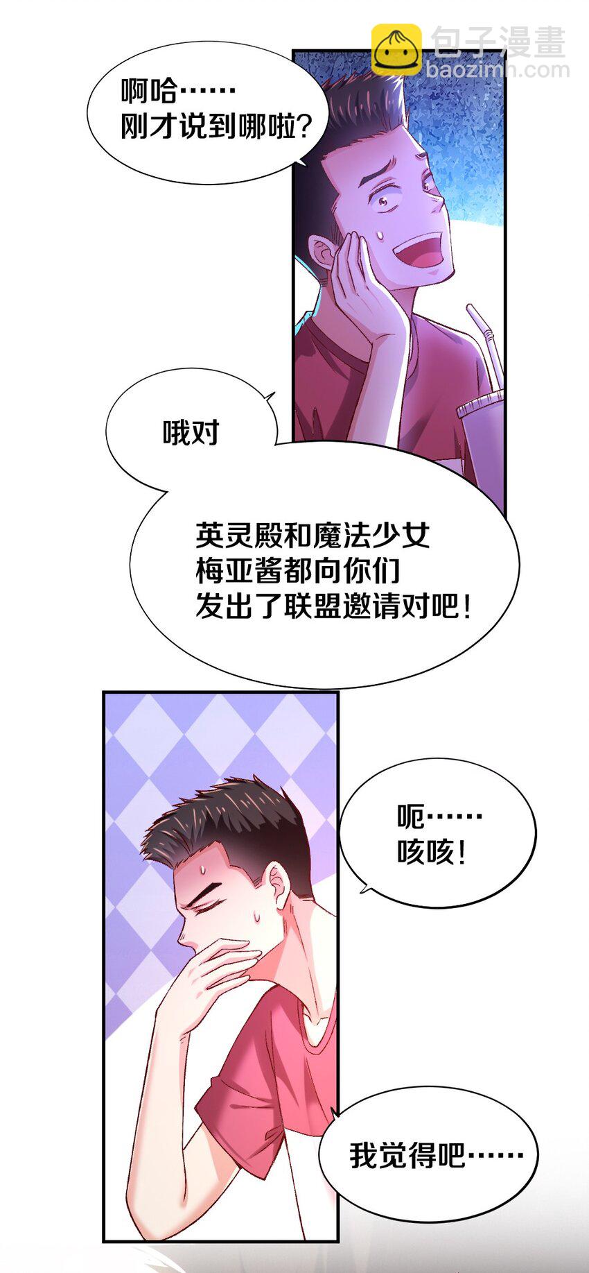 015 不可能吃魔法少女梅亚酱的醋10