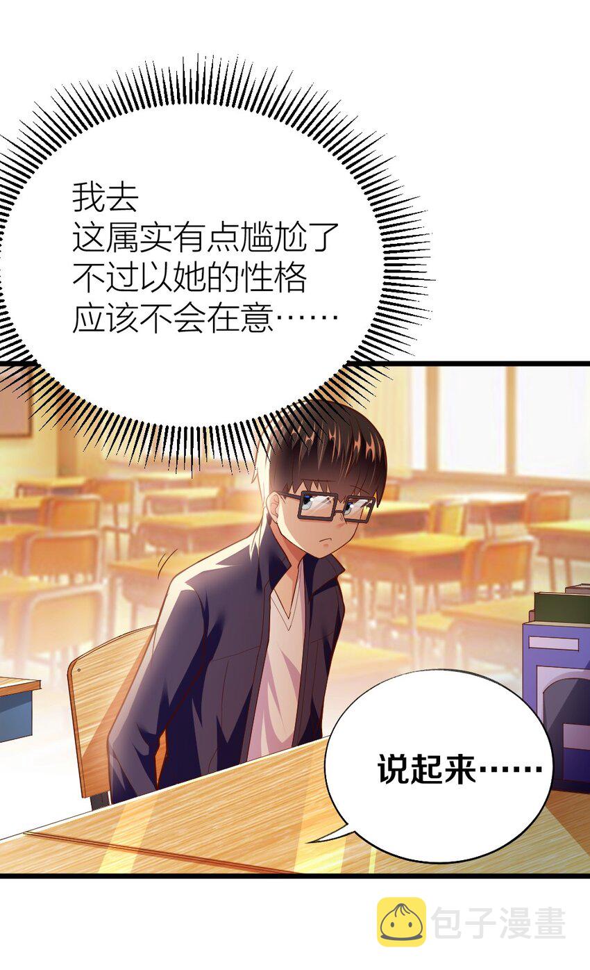 003 反正不可能是她！12