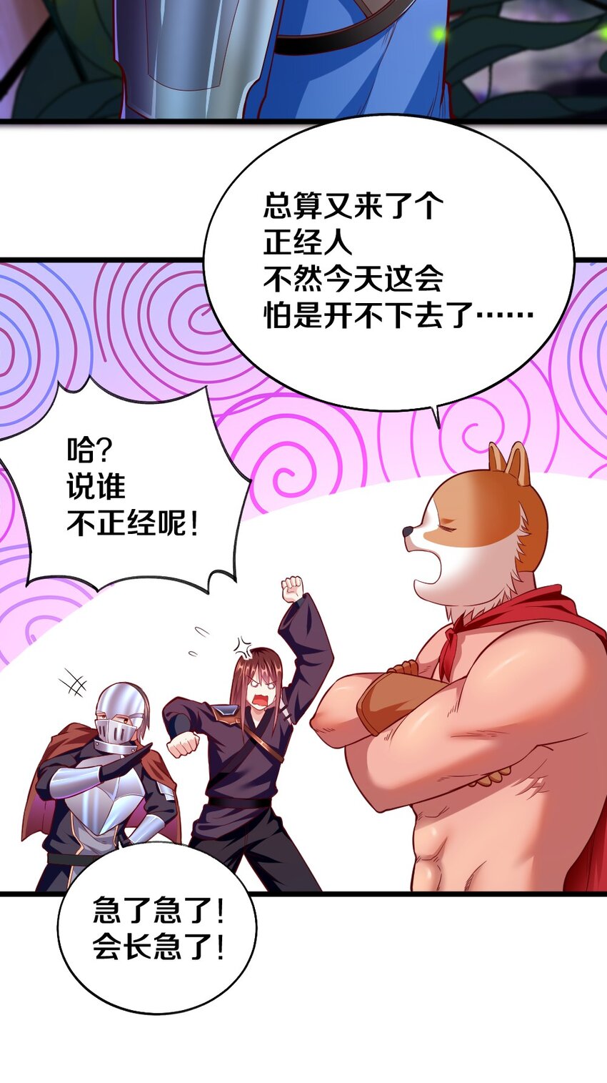 005 作战会议13