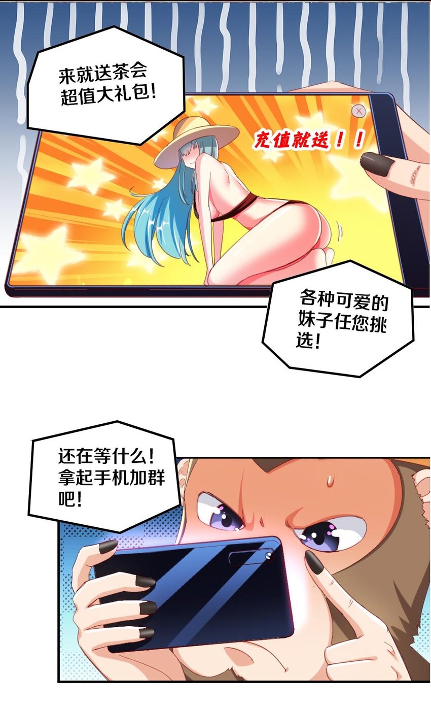 029 炎炎夏日，不来一发吗~70