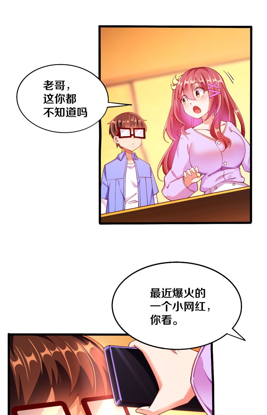 033 新角色登场！冷萝莉鹿泠39